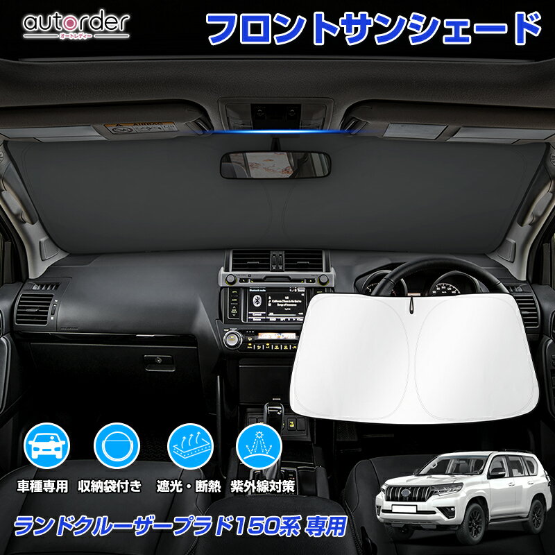 楽天市場】プラド（アクセサリー｜車用品）：車用品・バイク用品の通販