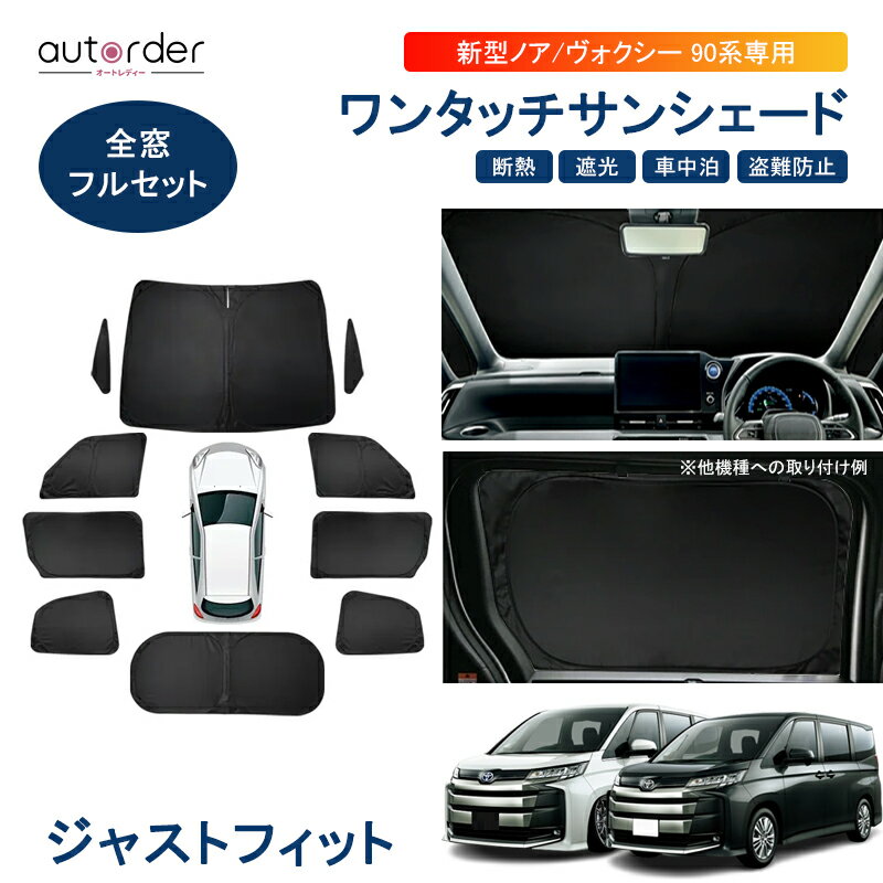 ޥ饽ꡪ5%OFF&P5UPڰͽautorder  Υ 90  90 󥷥 ե륻å 1ʬ  å ܱ 褱  ץ饤Х ƥ ׼ å奷  TOYOTA NOAH VOXY   ѡ ꡼