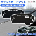 \GW限定!P5倍UP&5%OFF/【一部予約】autorder トヨタ 新型 ノア ヴォクシー 90系 ダッシュボードマット ダッシュボードカバー ダッシュ ...