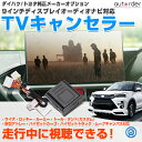 \GW限定!P5倍UP&5%OFF/【予約】autorder ダイハツ トヨタ メーカーオプション 9インチ ディスプレイオーディオ テレビキャンセラー ナビキ...