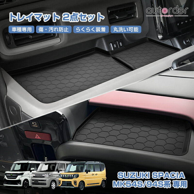 ＼ブラックフライデー限定！10%OFF&P5倍UP／autorder スズキ 新型 スペーシア ギア カスタム MK94S MK5..