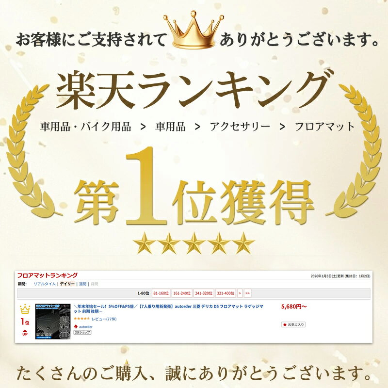 【一部予約/7人乗り用新発売】autorder 三菱 デリカ D5 フロアマット ラゲッジマット 前期 後期 7人 8人 3Dマット ラゲッジ 荷室 カーゴ マット カーマット 防水 ズレ防止 ラバーマット TPE ゴムマット カスタムパーツ 車用 2