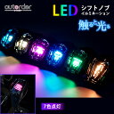 ＼本日だけ！P5倍UP／autorder クリスタル シフトノブ ハリアー 60系 30系 シフトノブ LED イルミネーション RAV4 プラド120系 ハイラックス エスティマ 50系 カムリ 70系 エスクァイア シフトノブ シエンター 170系 ヴィッツ シフトノブ 7色 発光 トヨタ アクセサリー