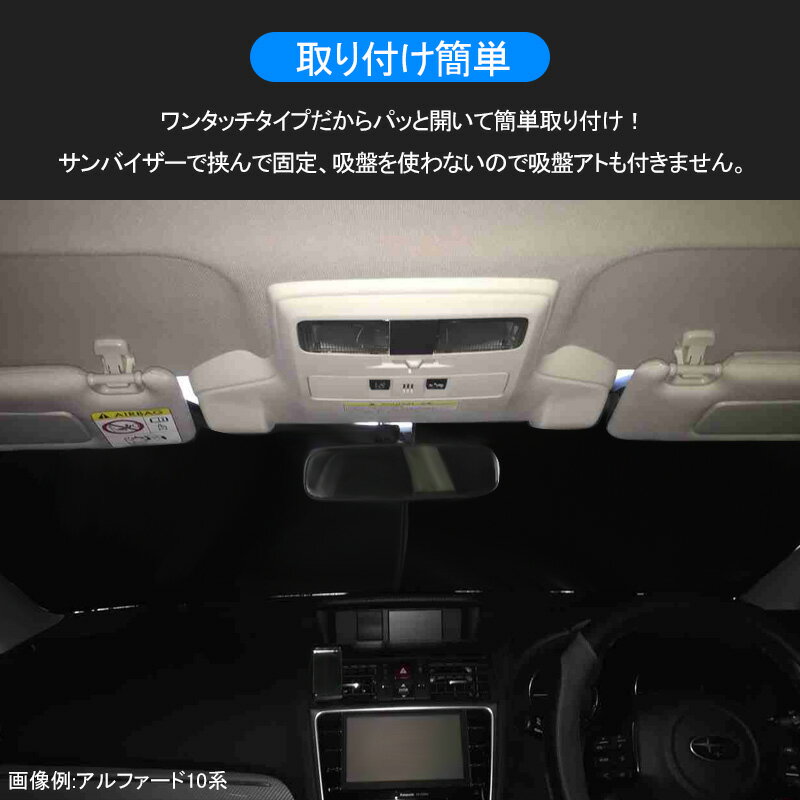 ワンタッチサンシェードハリアー80系トヨタ車種専用夏紫外線UVカット遮光保温内装仮眠盗難防止日よけ防災グッズキャンピングカーアウトドアプライバシー