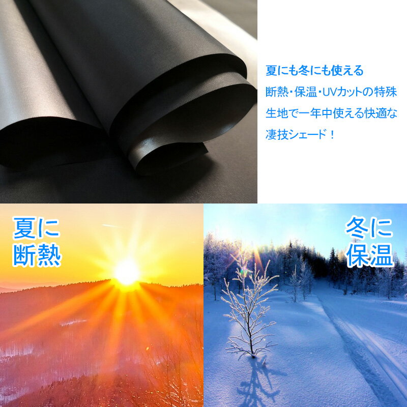 ワンタッチサンシェードハリアー80系トヨタ車種専用夏紫外線UVカット遮光保温内装仮眠盗難防止日よけ防災グッズキャンピングカーアウトドアプライバシー