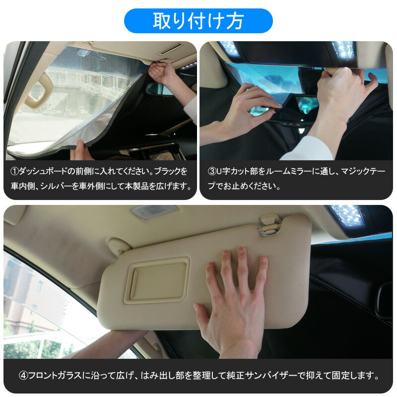ワンタッチサンシェードハリアー80系トヨタ車種専用夏紫外線UVカット遮光保温内装仮眠盗難防止日よけ防災グッズキャンピングカーアウトドアプライバシー