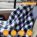 autorder 大人気 お勧め 車 電気毛布 車 冬用品 電気ブランケット 車用 暖房 電気 毛布 ヒート ブランケット ホット シガーソケット12V用 アウトドア 防災 エコ 災害対策 車内 車載 車用 車内泊 車内 毛布 自動OFFタイマー機能付き 温度調節 寒波対策