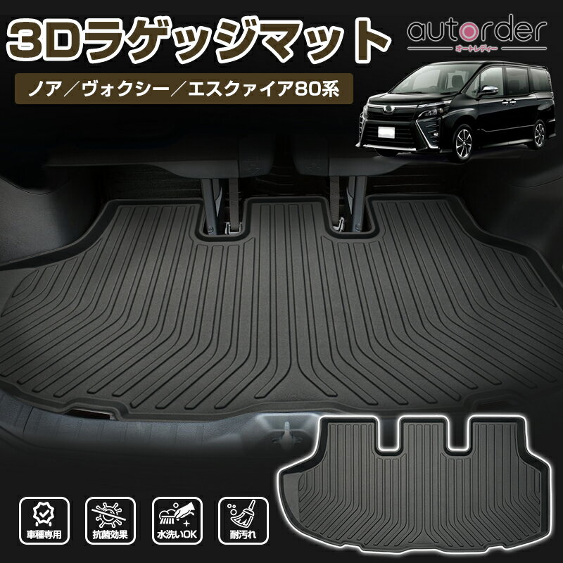 autorder ȥ西  Υ  80 饲åޥå ټ ޥå ɿ ޥå ȥ󥯥ޥå 3D ޥå СޥåTPE  ޥå TOYOTA NOAH VOXY 80  ѡ ꡼