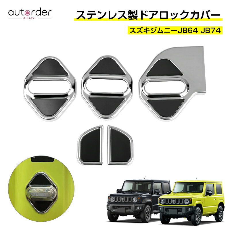 autorder  ˡ ɥåС JIMNY JB64 JB74 ɥ ȥ饤 С ɥȥ饤 ɥ ...