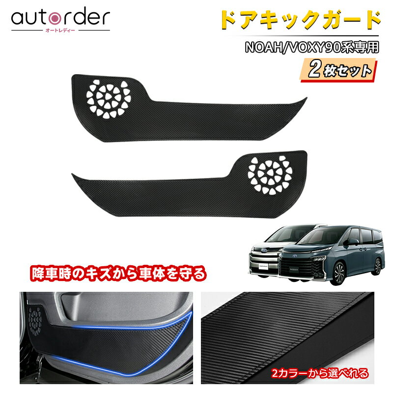 autorder トヨタ ノア ヴォクシー 90系 