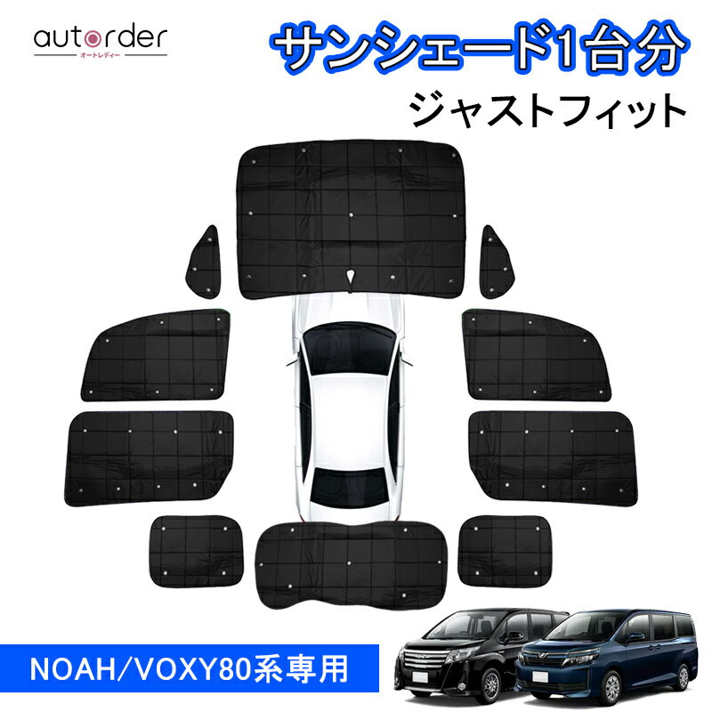 ͽautorder ȥ西  Υ 80  80 󥷥 ե륻å å ƥ 1ʬ ܱ 褱   å С ץ饤Х ꡼  ѡ TOYOTA NOAH80 VOXY80