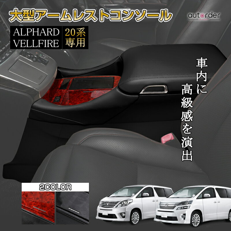 【送料無料】日本製 SUZUKI（スズキ） クロスビー専用 センターコンソールボックス アームレスト 肘置き 肘掛け ドリンクホルダー XBEE カスタム パーツ アクセサリー