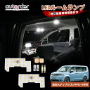 【即納】autorder ホンダ 新型 ステップワゴン LEDルームランプセット PR6/PR7/PR8 エアー スパーダ LED ルームランプ キット 室内灯 ルームランプ ルームライト LED 明るさ調整 カー用品 カーパーツ カスタム パーツ アクセサリー