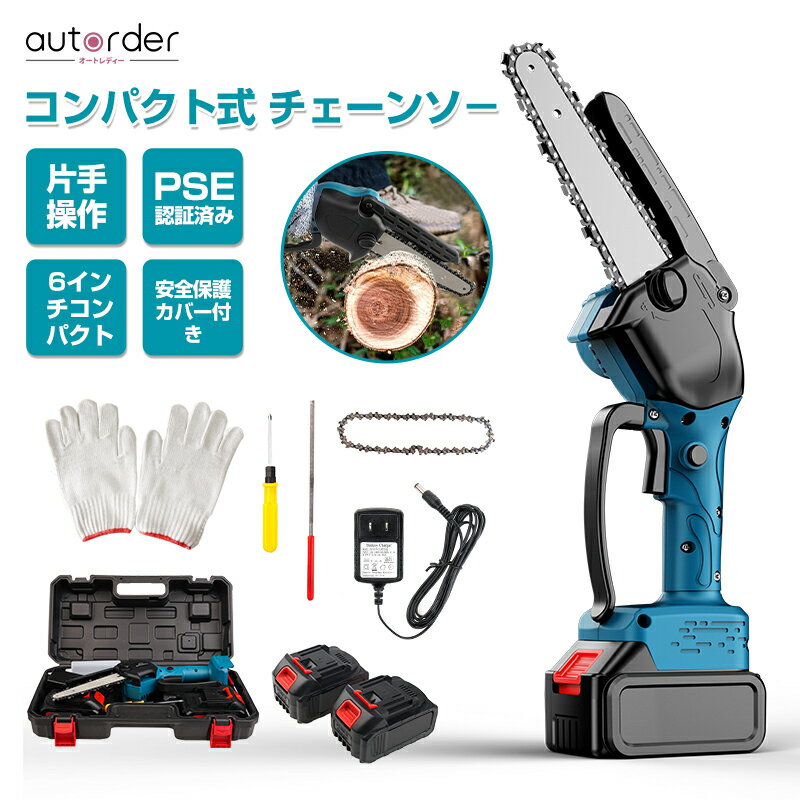 「クーポンで1000円OFF＋ポイント15倍」充電式チェーンソー 小型 6インチ チェン—ソー 電動チェーンソー 小型チェーンソー バッテリー コードレス 電動 チェンソー 小型チェンソー 充電チェン—ソー 家庭用 強力 片手 軽量 木工切断 枝切り 伐採 庭木剪定 PSE認証のサムネイル