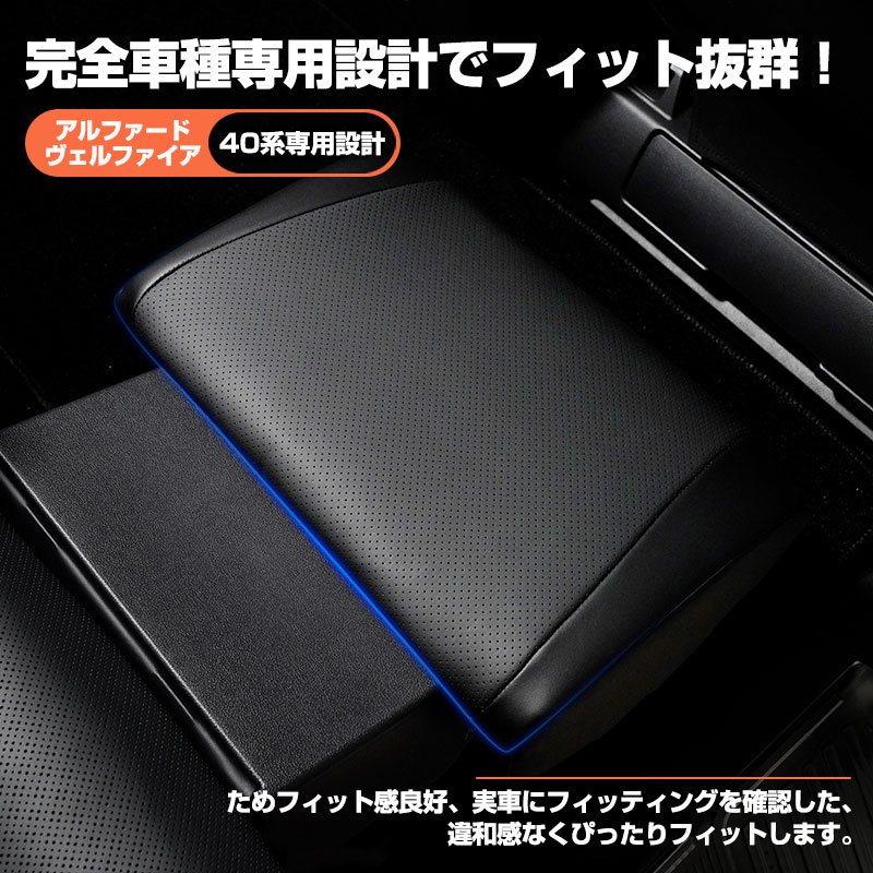 ＼マラソン限定！5%OFF&P2倍UP／autorder トヨタ 新型 アルファード 40系 ヴェルファイア フットレスト カバー 2P セカンドシート 座席下 オットマン カバー レザー 汚れ キズ防止 ガソリン車 ハイブリッド車 カスタム パーツ アクセサリー 2