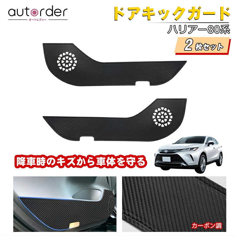 60系ハリアー ドアトリム部品取り 【公式通販】