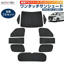 \GW限定!P5倍UP&5%OFF/【即納】autorder 新型 アルファード 40 系 サンシェード ヴェルファイア サンシェード フルセット 1台分 ヴェ...