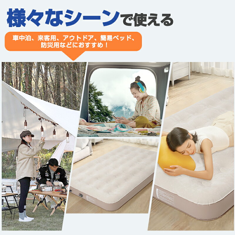 autorderの＼お盆限定！5%OFFクーポン／autorder 電動 エアーベッド エアーマット エアーマットレス SD セミタブル air bed エアマットレス 空気ベッド 電動ポンプ キャンプ 屋内用 来客用 内臓 防災 車中泊 安定 エアマット お昼寝 ギフト アウトドア 簡易ベッド 190*125*20｜アングル2