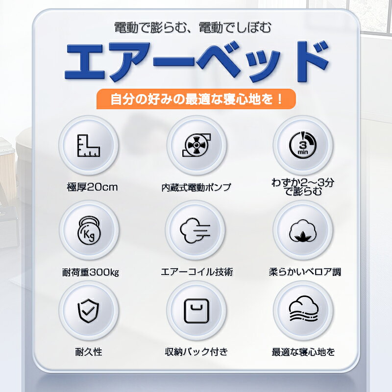 autorderの＼お盆限定！5%OFFクーポン／autorder 電動 エアーベッド エアーマット エアーマットレス SD セミタブル air bed エアマットレス 空気ベッド 電動ポンプ キャンプ 屋内用 来客用 内臓 防災 車中泊 安定 エアマット お昼寝 ギフト アウトドア 簡易ベッド 190*125*20｜アングル3