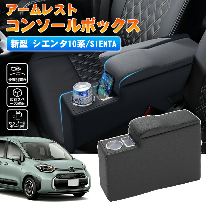 【クーポン配布中&マラソン対象】アームレスト 軽自動車 アトレーワゴン H29/11～ ブラック 黒 レザー風 日本製 ダイハツ コンソールボックス 収納 内装パーツ カー用品 肘掛け Azur