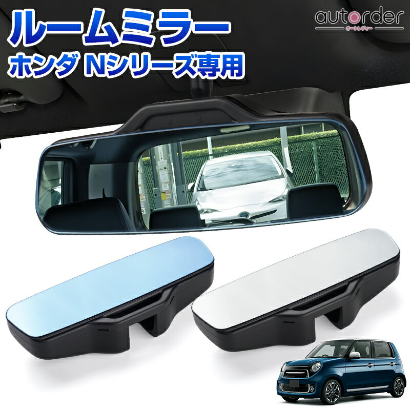 ルームミラー ブルーレンズ TOYOTA ベルタ P90系 H17/11〜H24/6 ##P9# 純正ミラー型番 MURAKAMI 7225 に対応