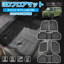 ＼マラソン限定！5 OFF P5倍UP／autorder 「2WD 4WDから選べる」ダイハツ タフト フロアマット 防水 3D マット TAFT LA900S LA910S 2WD 4WD アクセサリー セカンドマット ラバーマット 車 マット カー 車用 3Dマット 4P カー用品 TAFT カスタム パーツ