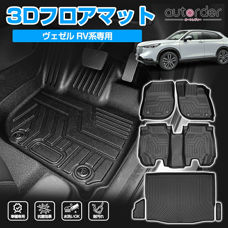 autorder ホンダ 新型 ヴェゼル RV フロ