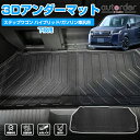 autorder ホンダ 新型 ステップワゴン ラゲッジマット 下段用 STEP WGN PR6/PR7/PR8 カーゴマット トランクマット 防水 車用 ラゲージ..