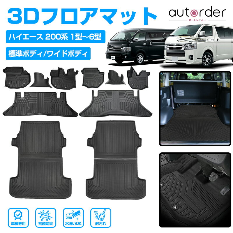 デリカミニ DELICA MINI 3Dフロアマット フロアマットスノー サーフ レジャー 防水 防汚 TPE素材 ブラック 4P 前後セット 立体 専用設計 フロア マット ゴムマット ラバーマット（一列目&二列目） 1台分セット　水洗い