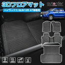 autorder 「即納 4タイプ選択可能」ハイラックス 3D フロアマット マット ラゲッジマット 防水 マット カーゴマット Hilux GUN125 REVO 前期 後期 GR SPORT トランクマット ゴムマット 荷室 防汚 ラバー TPE 内装 ハイラックス カスタムパーツ アクセサリー