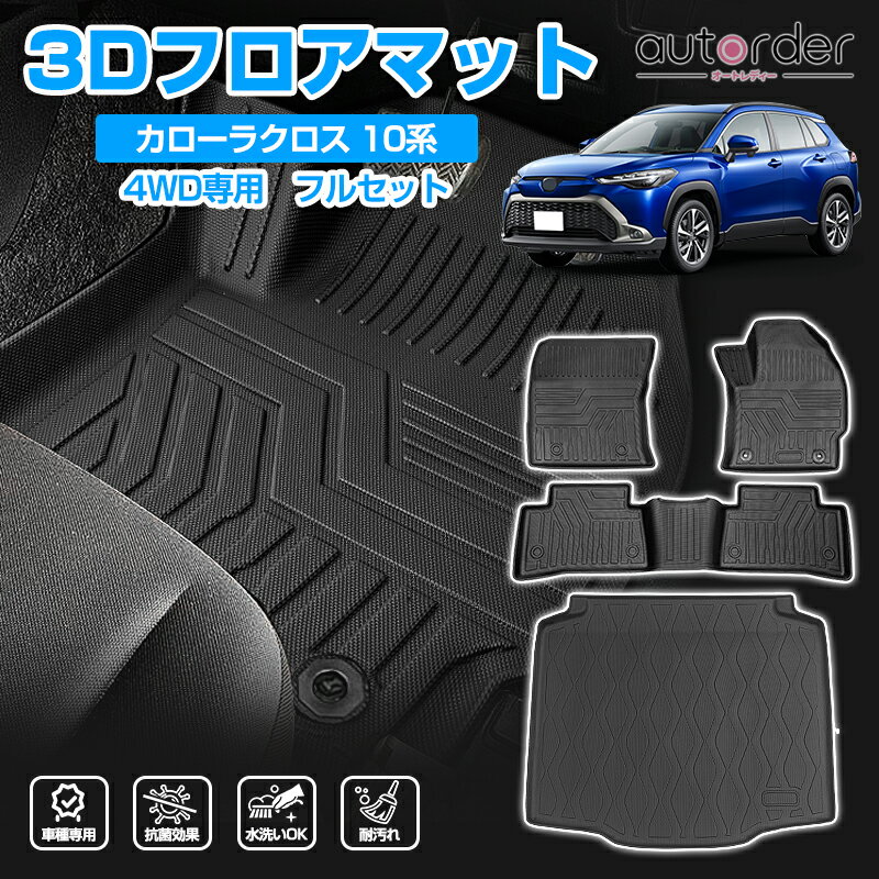 オリジナル フロアマット スタンダード MITSUBISHI 三菱 デリカ スペースギア ( 7人乗/4685mm ) H6/5〜H19/1 デリカ 1 | 車種別 カーマット 床 車 高品質 日本製 上質 交換 フロア カー マット ブラック 黒 グレー ブラウン 茶 アイボリー グリーン チェリー 車種専用