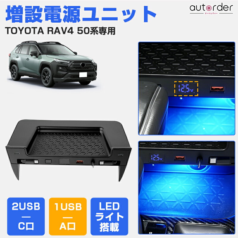 楽天市場】toyota rav4 50系 パーツ 純正の通販