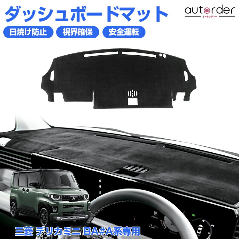 楽天市場】パジェロミニ（ダッシュボードマット｜アクセサリー）：車