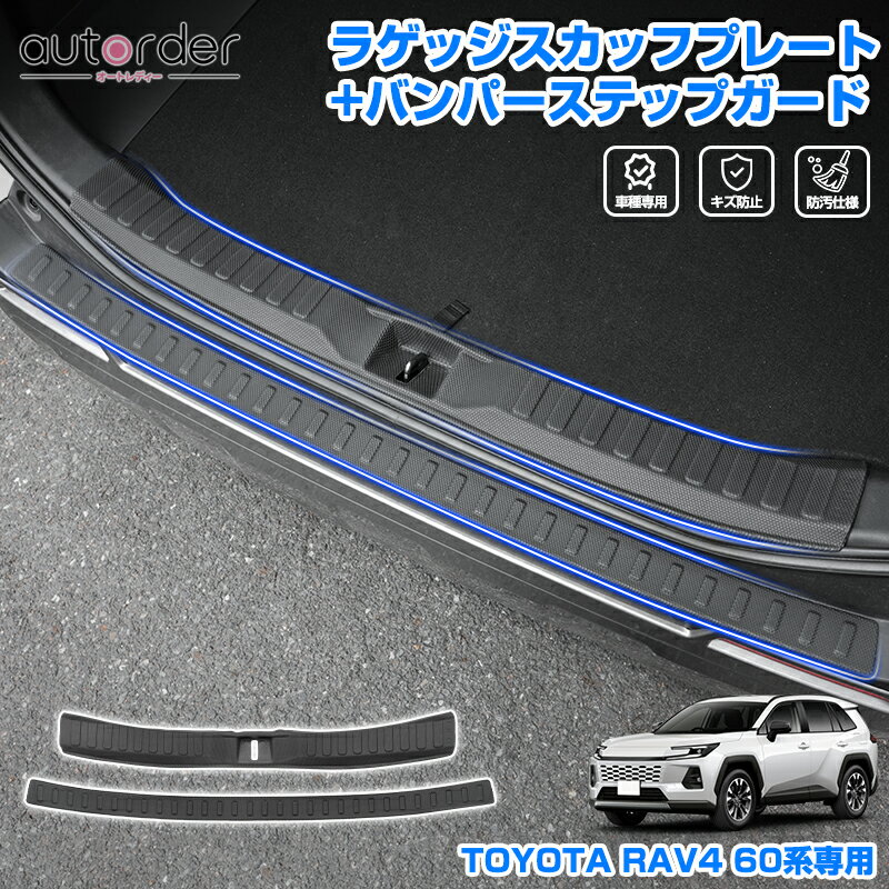 楽天市場】rav4 リアバンパーの通販