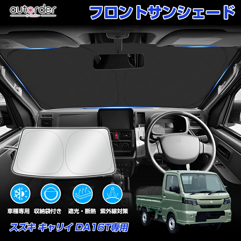 楽天市場】スズキ キャリー アクセサリー da16t（アクセサリー｜車用品