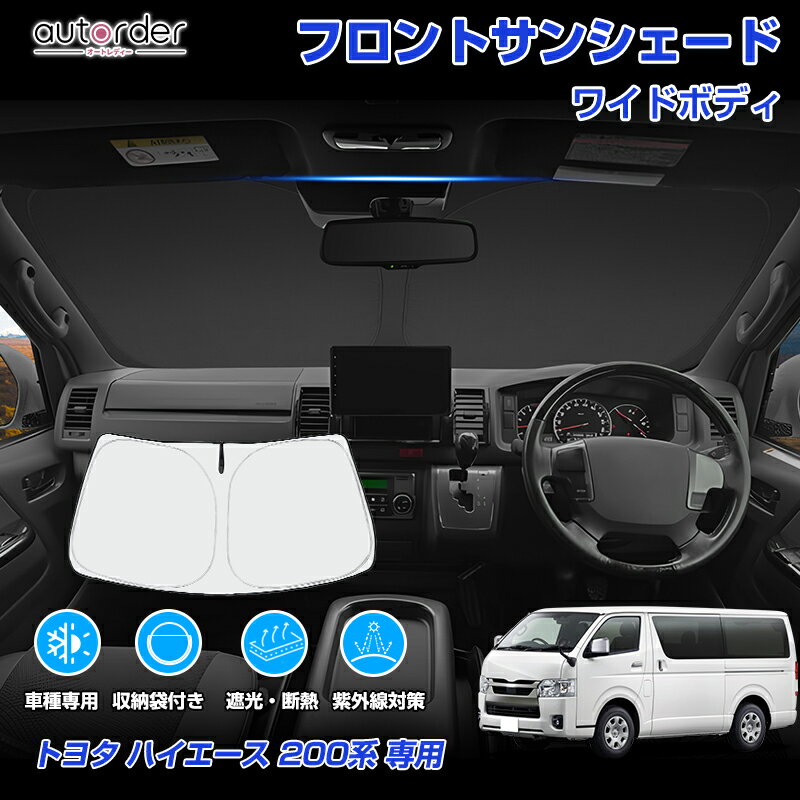 楽天市場】ハイエース 200系の通販