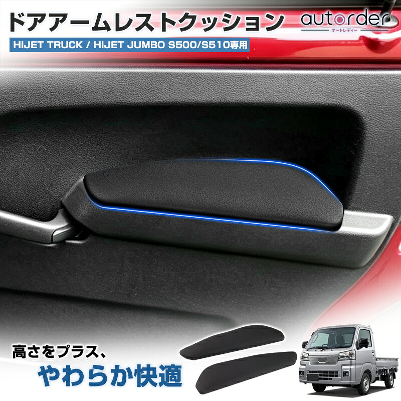 楽天市場】ハイゼット ジャンボ カスタム（その他｜内装パーツ