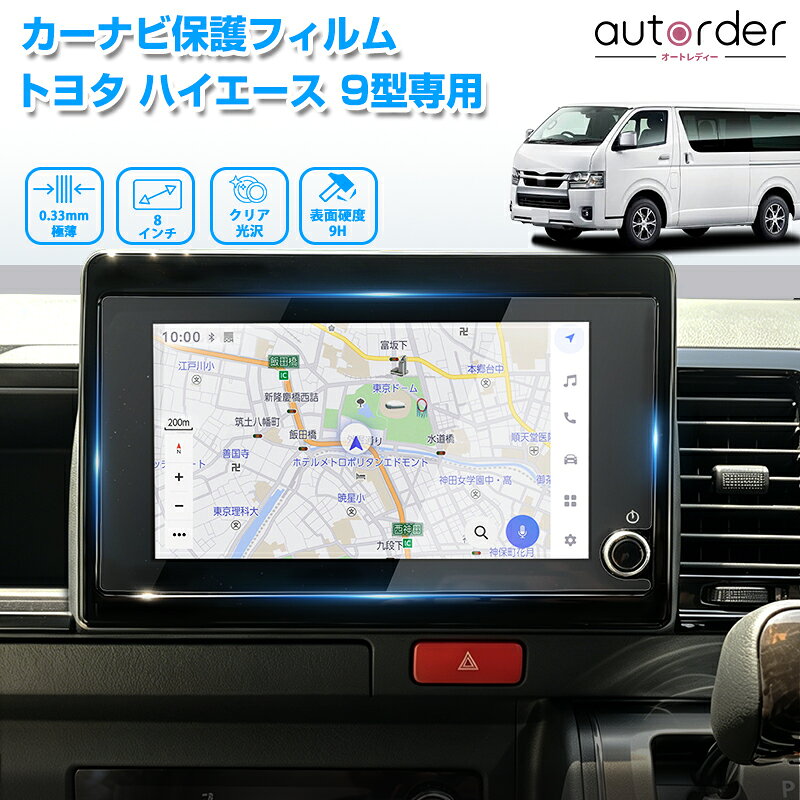 楽天市場】ハイエース 7 型 カスタム パーツ（カーナビ・カー
