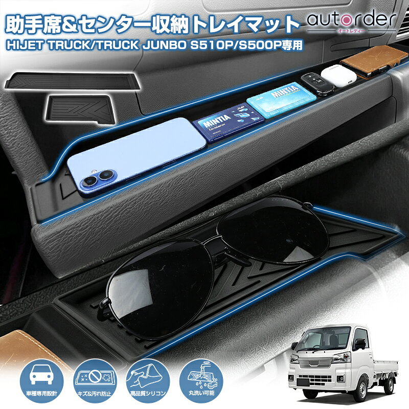 楽天市場】ハイゼットトラック パーツ s510p（車内収納・ホルダー