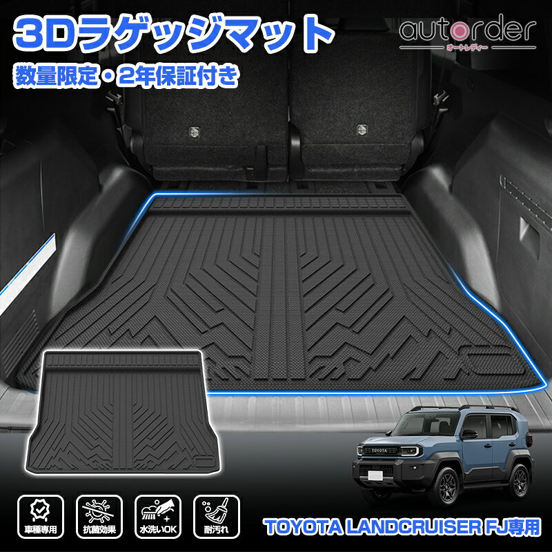 楽天市場】トヨタ ランドクルーザー カーゴマットの通販