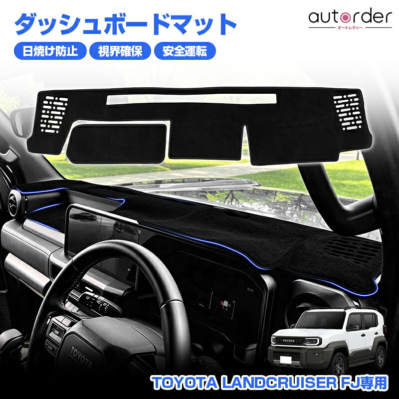 楽天市場】トヨタ ランドクルーザー（ダッシュボードマット