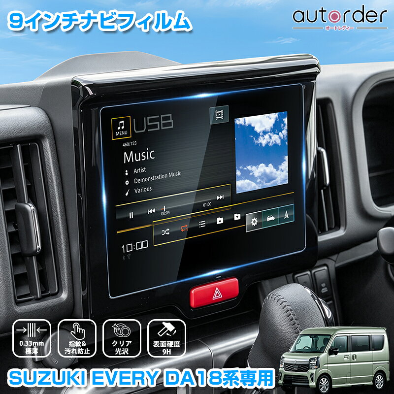 楽天市場】エブリィ バン カスタム パーツ（カーナビ・カー