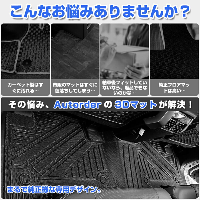 autorder トヨタ ランドクルーザー プラド 150系 3D マット フロアマット 運転席 助手席 一列目マット 二列目マット 5人乗り 7人乗り セット 防水 耐汚れ 水洗い ゴムマット 立体 内装 カスタム パーツ アクセサリー - Image 3