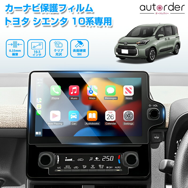 楽天市場】シエンタ ナビ パネルの通販