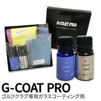 ゴルフ/クラブ/ガラスコーティング剤/GCOATPROゴルフクラブ専用ガラスコーティング剤