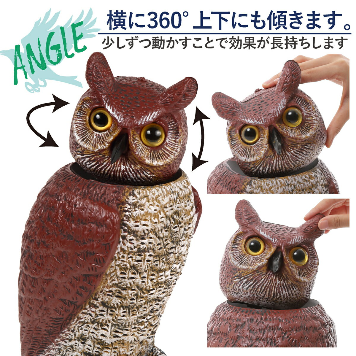 本物そっくりのふくろう 鳥よけ 首振りフクロウ カラスよけ ベランダ 価格 鳩よけ グッズ 対策 ハトよけ カラス 鳩よけグッズ カラス除け 本物そっくりのふくろう 鳥よけ 首振りフクロウ カラスよけ ベランダ 価格 鳩よけ グッズ 対策 ハトよけ カラス 鳩よけグッズ カラス除け