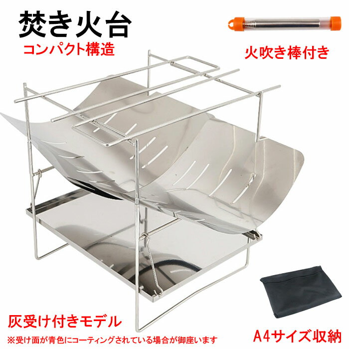 【Newモデル】 焚き火台 コンパクト 焚火台 折りたたみ式 焚き火 ソロ 焚火台 軽量 BBQコンロ バーベキュー コンロ ファイアグリル 五徳 アウトドア 耐荷重6.5kg通販格安セール情報 楽天 通販