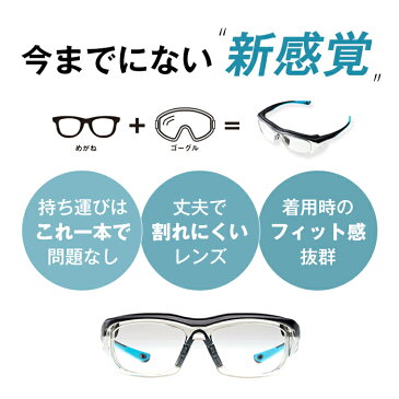 【コロナ対策 花粉症対策にも】 保護メガネ 度付き ゴーグル 眼鏡 度入り 防護メガネ セーフティゴーグル 丈夫 ズレにくい スポーツ サイクリング アウトドア ランニング 医療用 農作業 建設現場 ウイルス対策 ARX safety typeS
