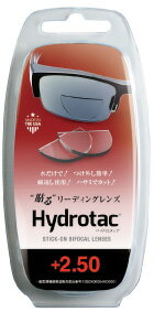 【送料無料】ハイドロタック +2.50 貼る老眼鏡 サングラス老眼 アウトドア 簡単 軽量プラスチック