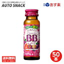 【5/10限定 ポイント5倍】【1箱】エーザイ チョコラBB Feチャージ 50ml瓶×50本入【50本】【送料無料】【栄養機能食品(鉄)】